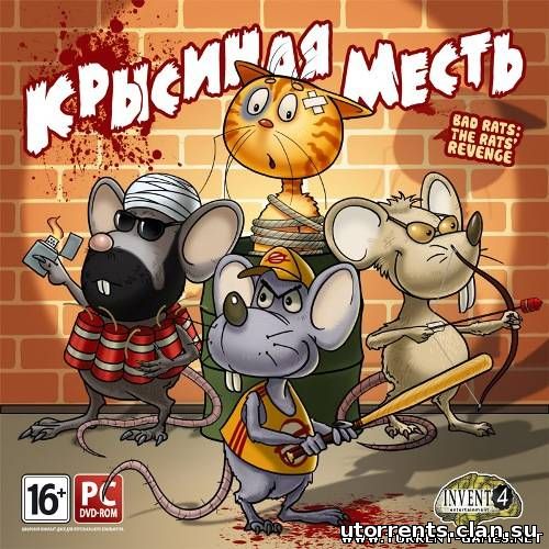 Крысиная месть (2010) PC
