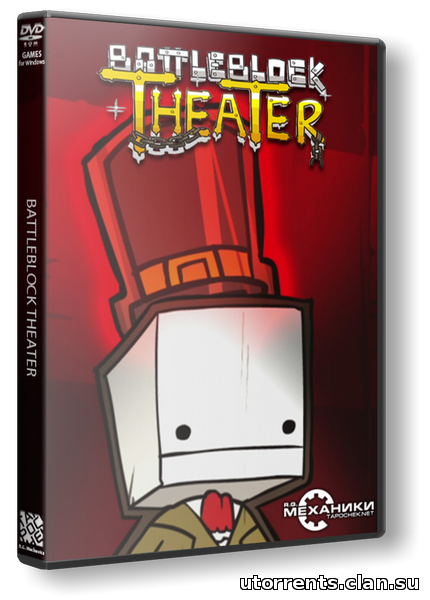 BattleBlock Theater (2014/PC/Repack/Rus) от R.G. Механики